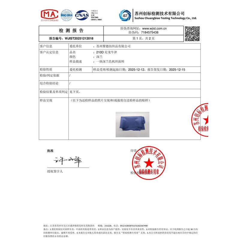 漳州旗帜颜色的潘通色匹配与色差控制：从色卡到成品的对色要点